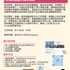 【168工作内推】Mississauga金融保险公司请Financial Advisor 1名