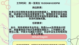 【今日最新岗位】工作推荐包括金融地产会计电商运营市场等