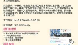 【168工作内推】Markham食品供应链企业请IT Specialist 1名