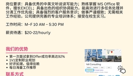 【168工作内推】Markham金融咨询机构请Advisor Assistant 1名