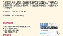 【168工作内推】Markham保险经纪公司请Insurance Assistant 1名