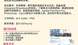 【168工作内推】Markham零售百货品牌请Marketing Specialist 1名