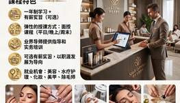 加拿大官方福利 免费职业培训 政府资助: 高达3万8 学习+带薪实习