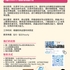 【168工作内推】Richmond Hill教育机构请Admin Assistant 1名