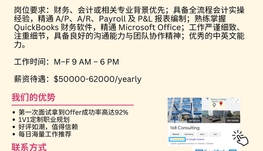 【168工作内推】Markham连锁餐饮企业请Full Cycle Accountant 1名
