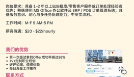 【168工作内推】North York食品加工用品供应商请Administrative Assistant 1名