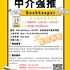 【168新岗】列治文山通讯公司招聘Bookkeeper 1名（可移民）