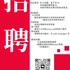 移民公司招聘精英移民顾问