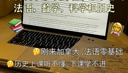 留学生各科线上线下辅导