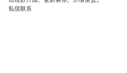 暑期康大附近dt大三个半转租/短租