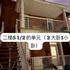 橘线Du College地铁站步行两分钟，全新装潢5个半，大统华700米