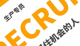 【南岸食品公司招聘生产线小球组员工】