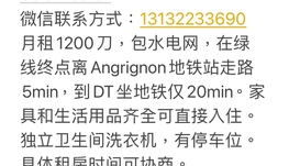 短租绿线地铁站angrignon走路4分钟，坐地铁15分钟直达dt的Studio