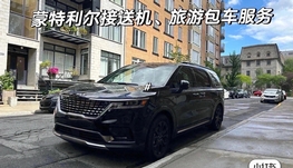 接机送机，小型搬家