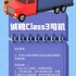 【Saint-Laurent区日本食品公司招聘Class 3司机】