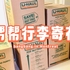 家具寄存｜行李打包｜家具安装｜小型搬家