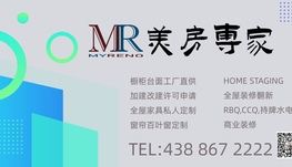 MR美房专家招业务人员及装修工人