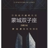 市中心高档公寓出租