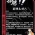 狗游｜DT剧本杀店招聘
