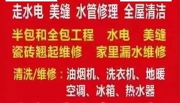 装修公司的服务 杂工的价格 只干人工 让您省心省力省钱，帮您装修控制预算成本