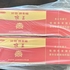 香烟两条
