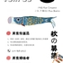 市中心寿司店招工