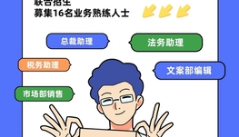 蒙特利尔国际教育中心招人啦！