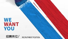 【西岛Pointe Claire市水上乐园设备公司招聘质检专员】