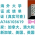 办理渥太华大学毕业证【微信：A746103619】成绩单 留信认证