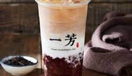 █ 唐人街和Concordia一芳水果茶█ 诚聘店员和店长