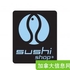 南岸Longueuil 市Sushishop连锁寿司快餐店请包卷工