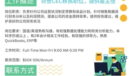 【168移民工作内推】密市材料经销商请Assistant Controller 1名