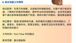 【168中介内推】士嘉堡汽车公司请Marketing Coordinator1名