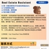 【168中介内推】万锦地产公司请Real Estate Assistant 1名