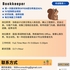 【168中介内推】士嘉堡房屋工程公司请Bookkeeper 1名