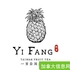 █ 唐人街和Concordia一芳水果茶█ 诚聘店员和店长
