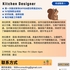 【168中介内推】北约克橱柜公司请Kitchen Designer 1名